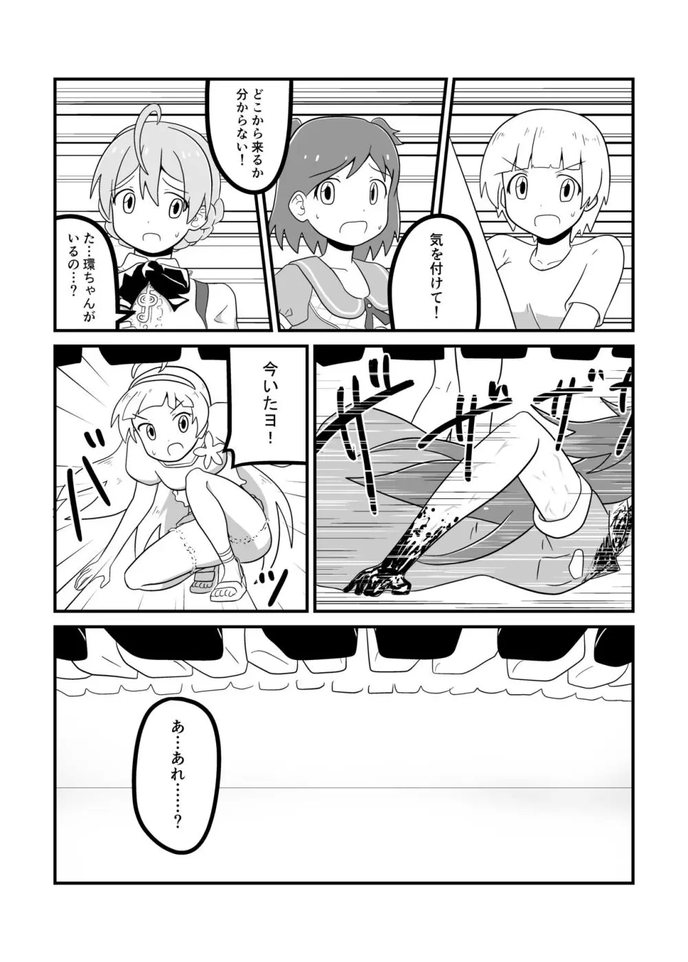 MILLION THE@TER OF THE DEAD Page.82