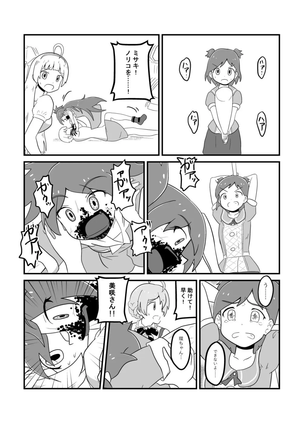 MILLION THE@TER OF THE DEAD Page.84