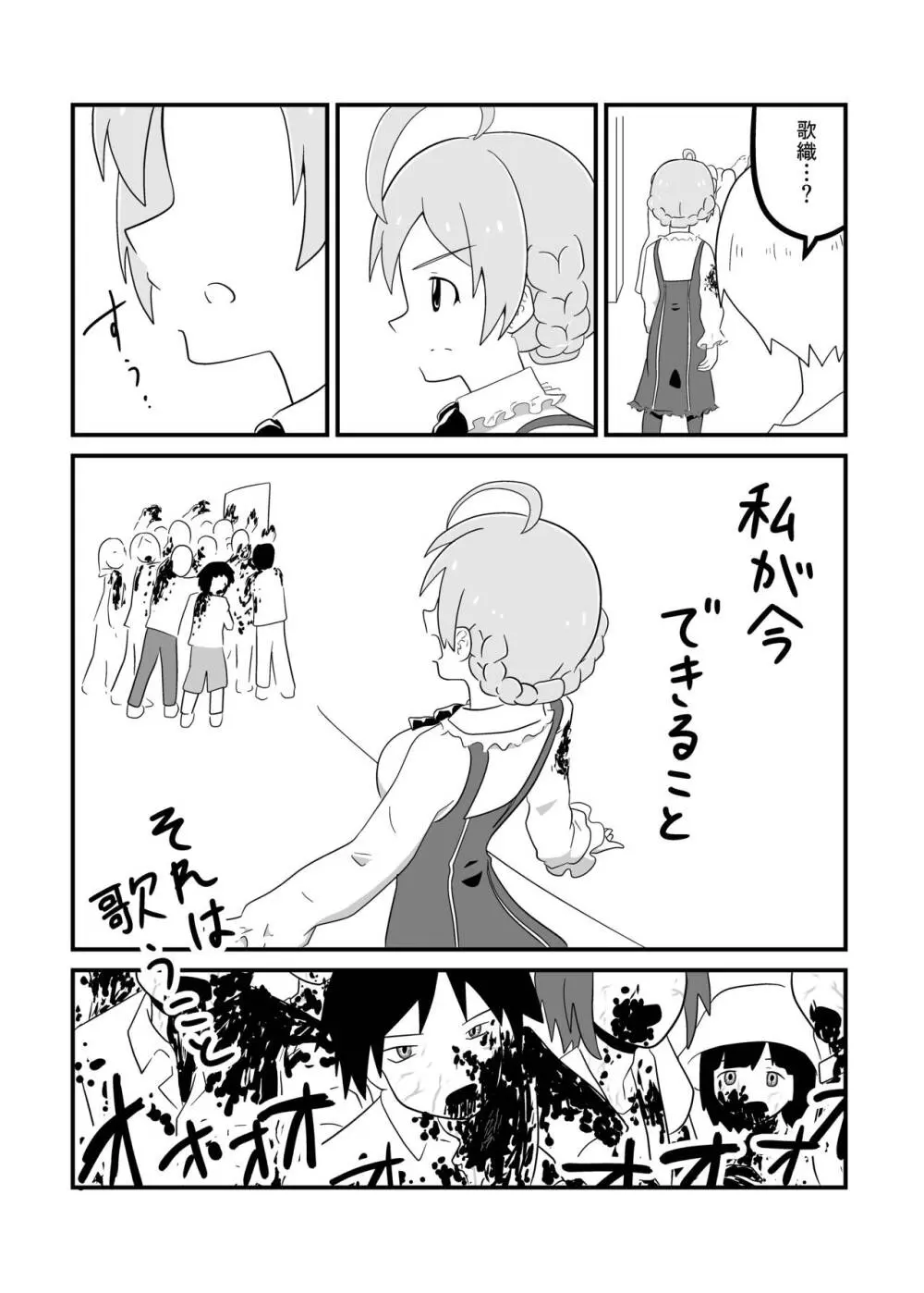 MILLION THE@TER OF THE DEAD Page.88
