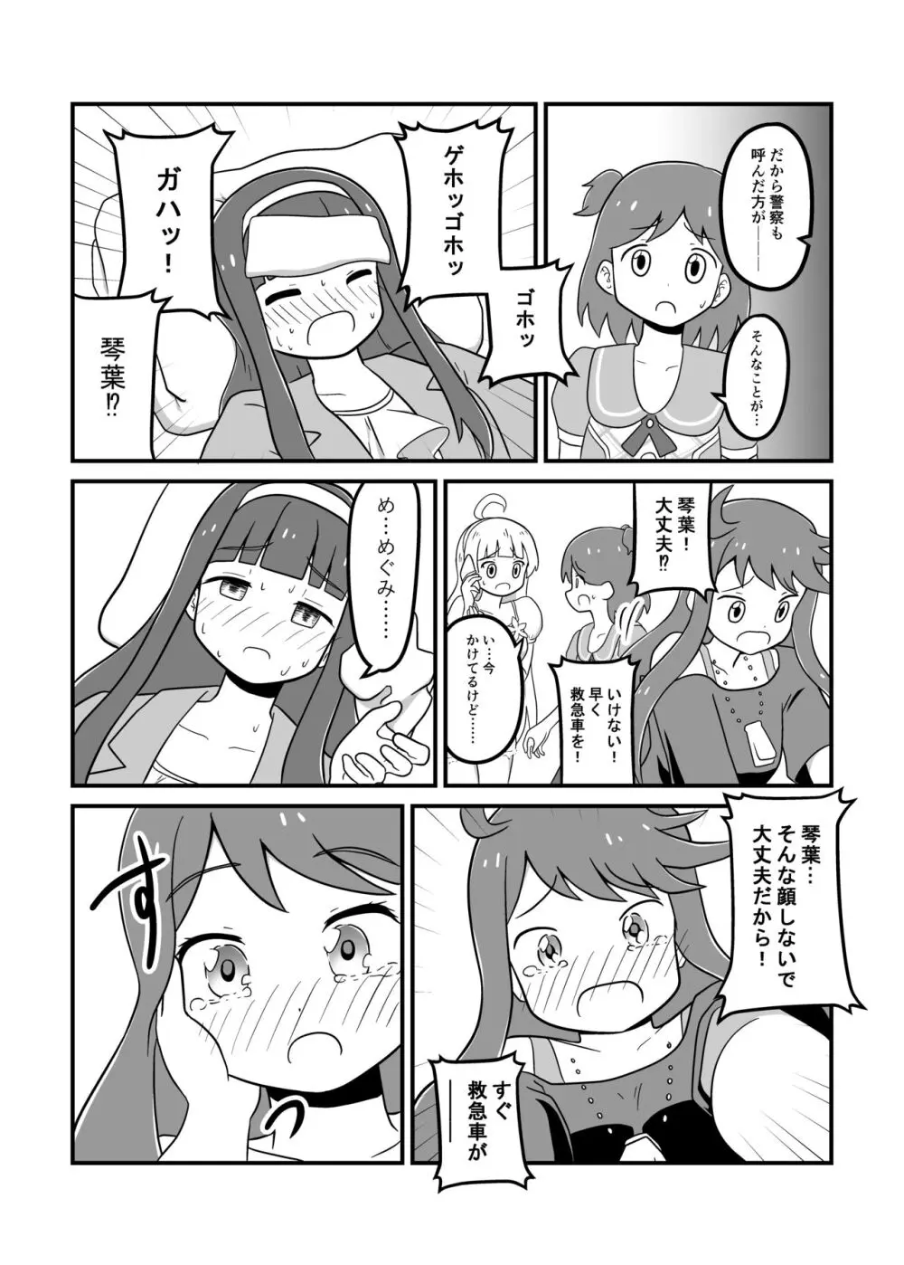 MILLION THE@TER OF THE DEAD Page.9