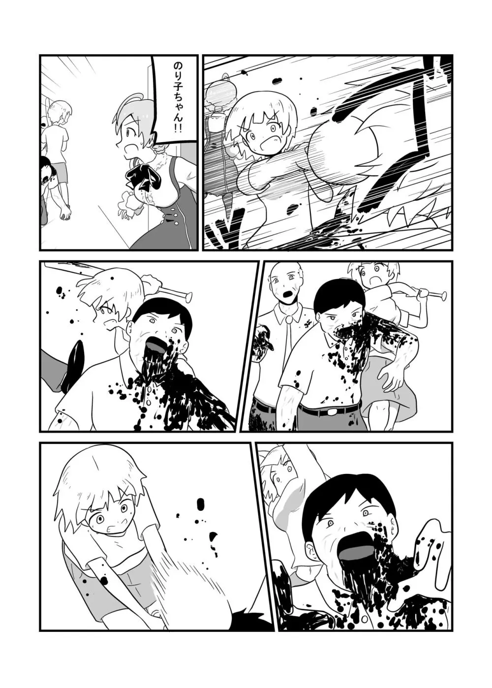 MILLION THE@TER OF THE DEAD Page.93