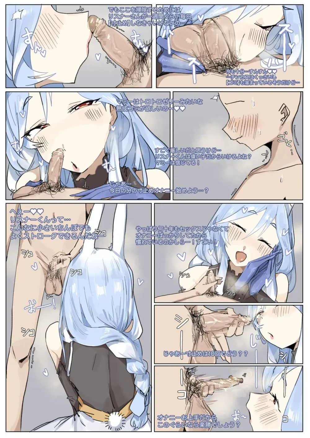 smegma cleaning wife Page.2