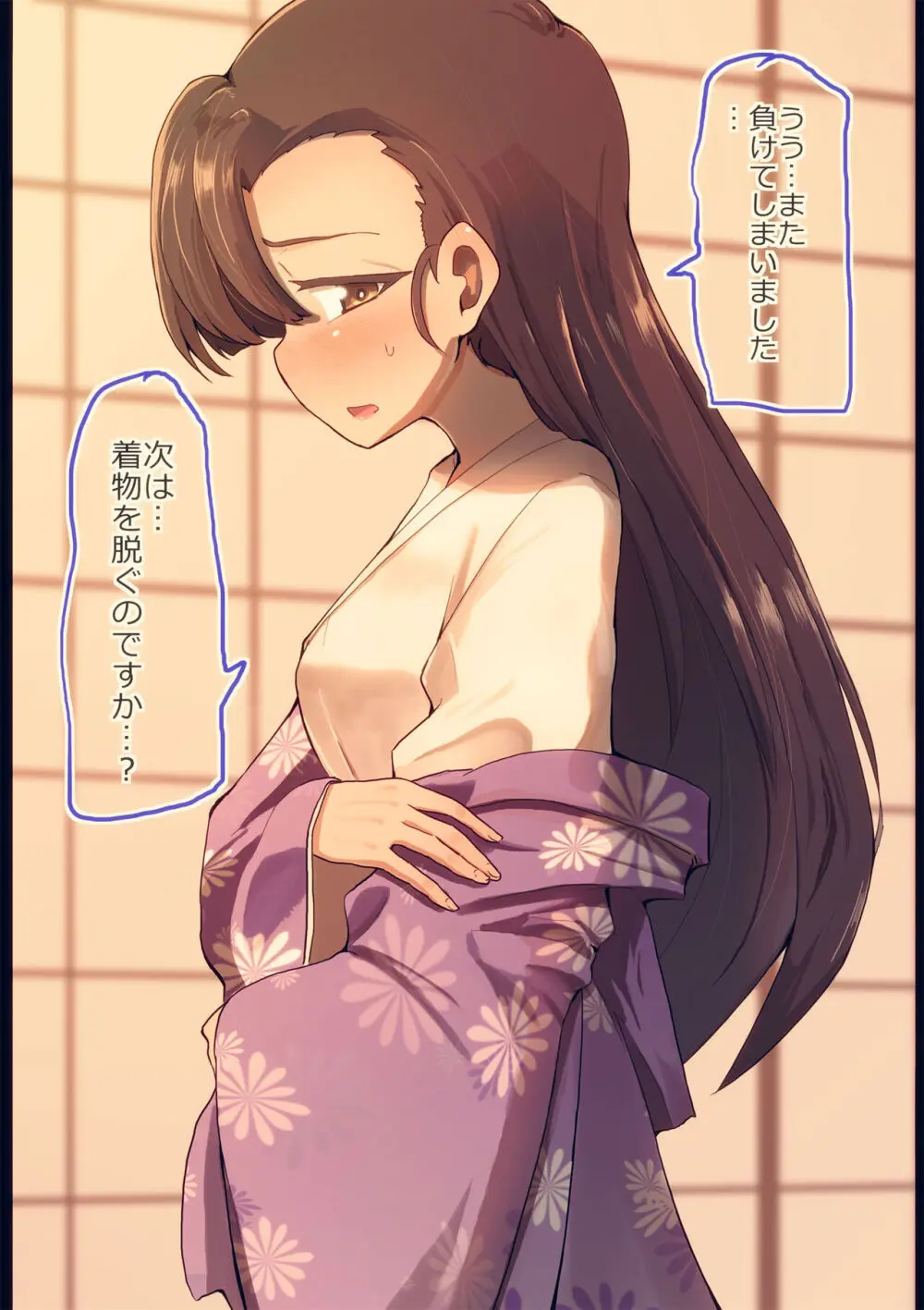 西さんと野球拳してみた Page.3