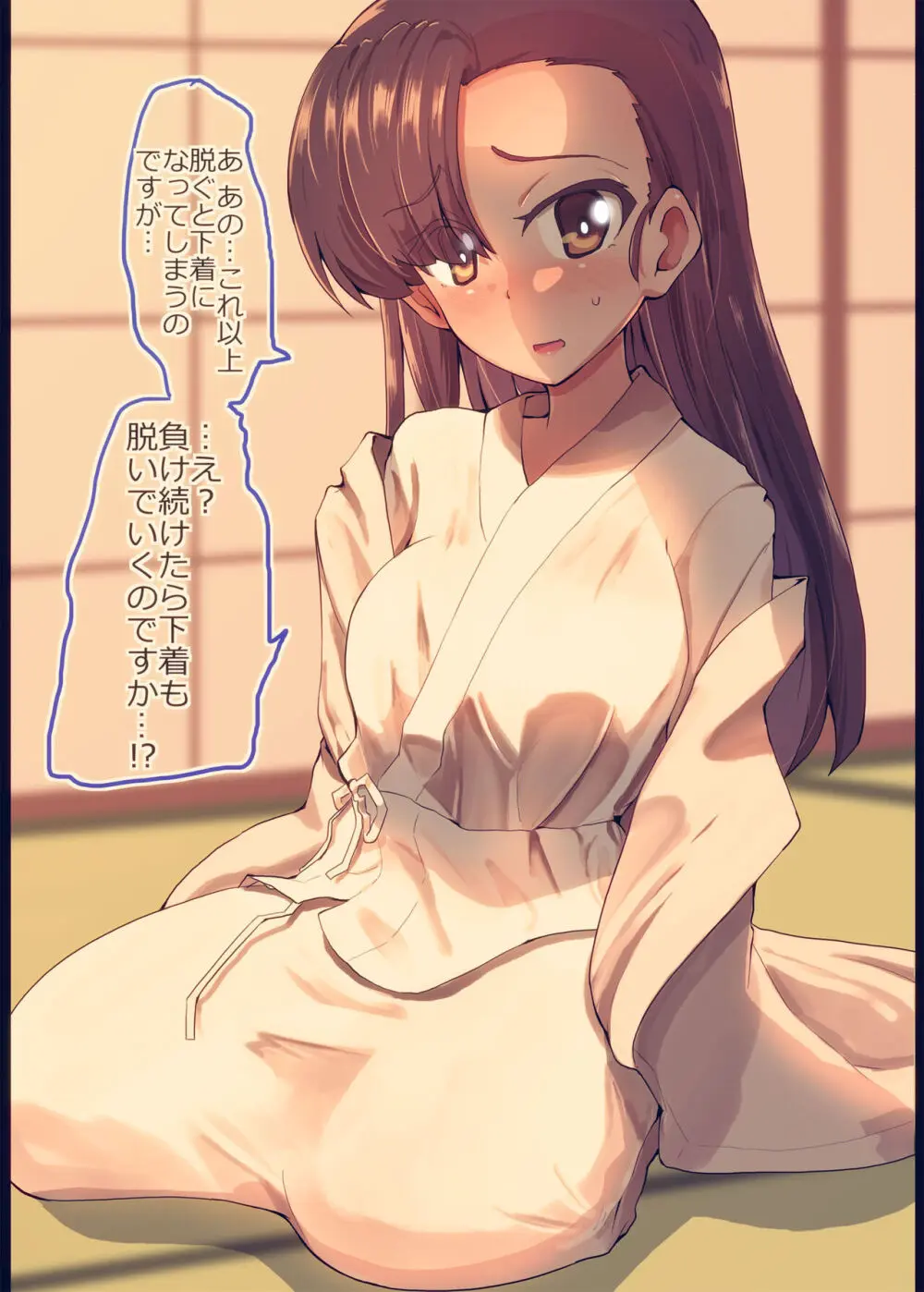 西さんと野球拳してみた Page.4