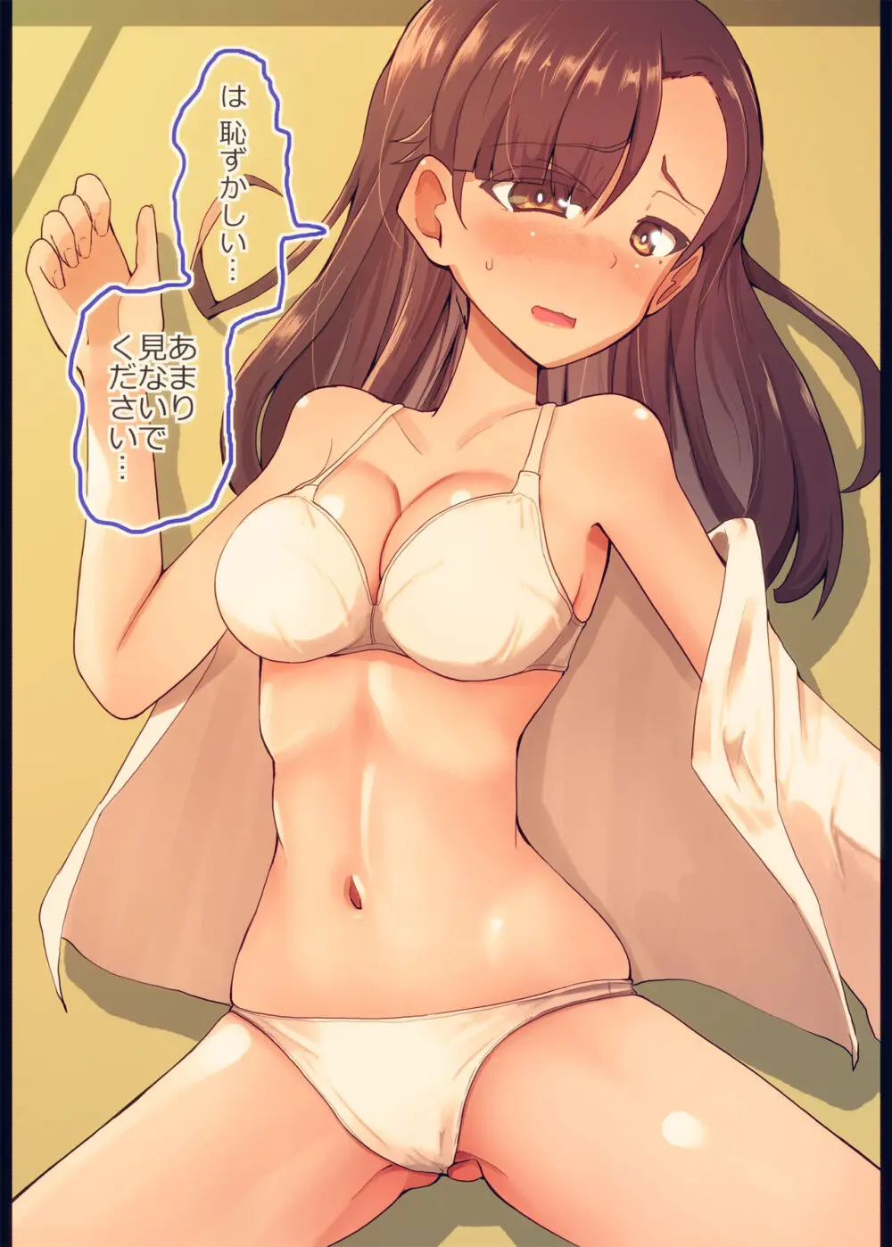 西さんと野球拳してみた Page.6