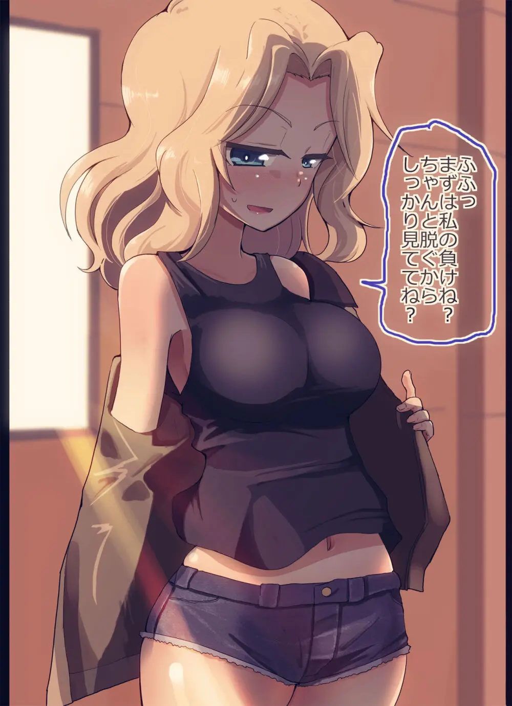 ケイさんと野球拳してみた Page.2