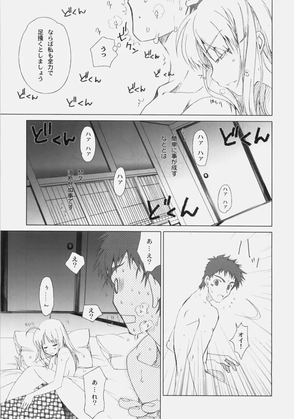 PREMIUM Page.20