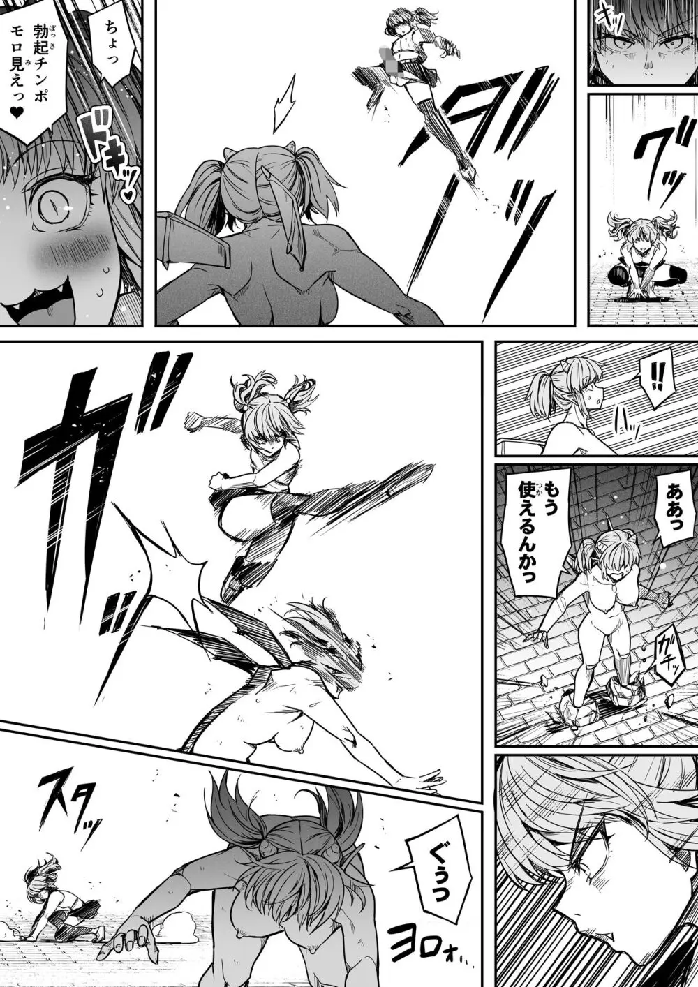 力あるサキュバスは性欲を満たしたいだけ。14 Page.15