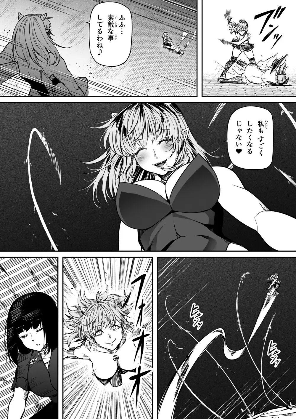 力あるサキュバスは性欲を満たしたいだけ。14 Page.19