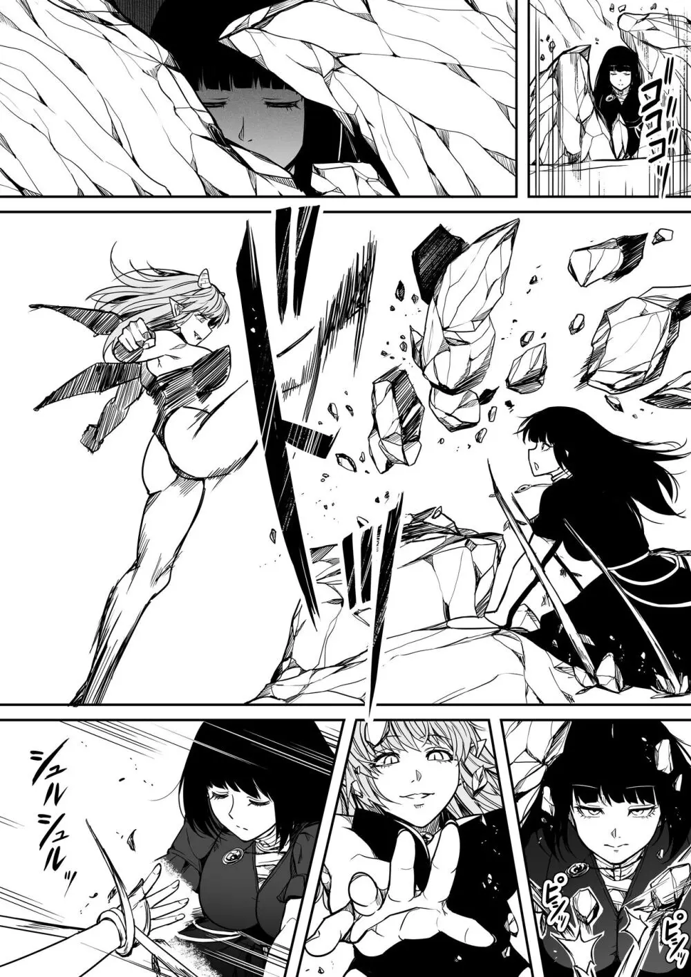 力あるサキュバスは性欲を満たしたいだけ。14 Page.20