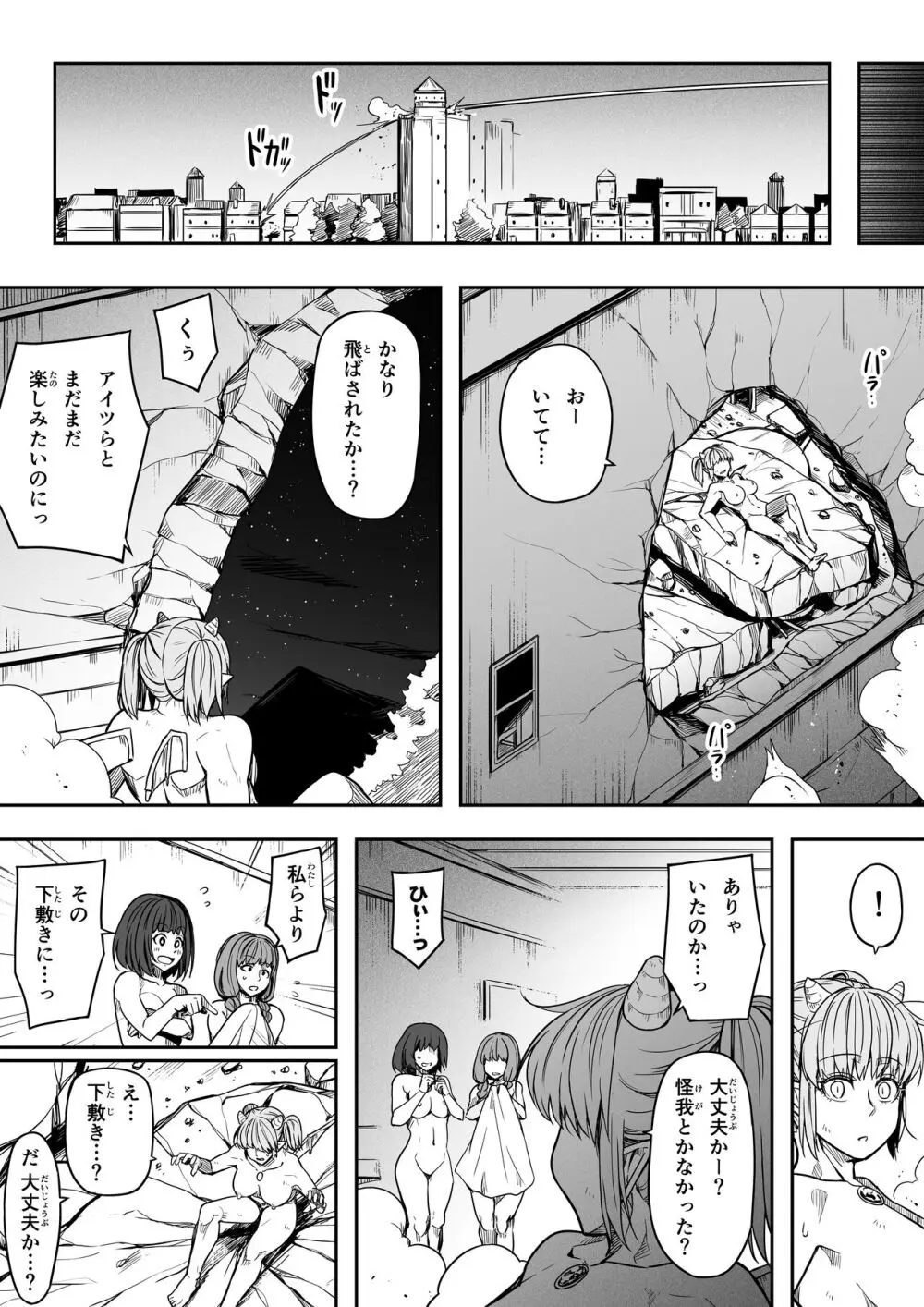 力あるサキュバスは性欲を満たしたいだけ。14 Page.40