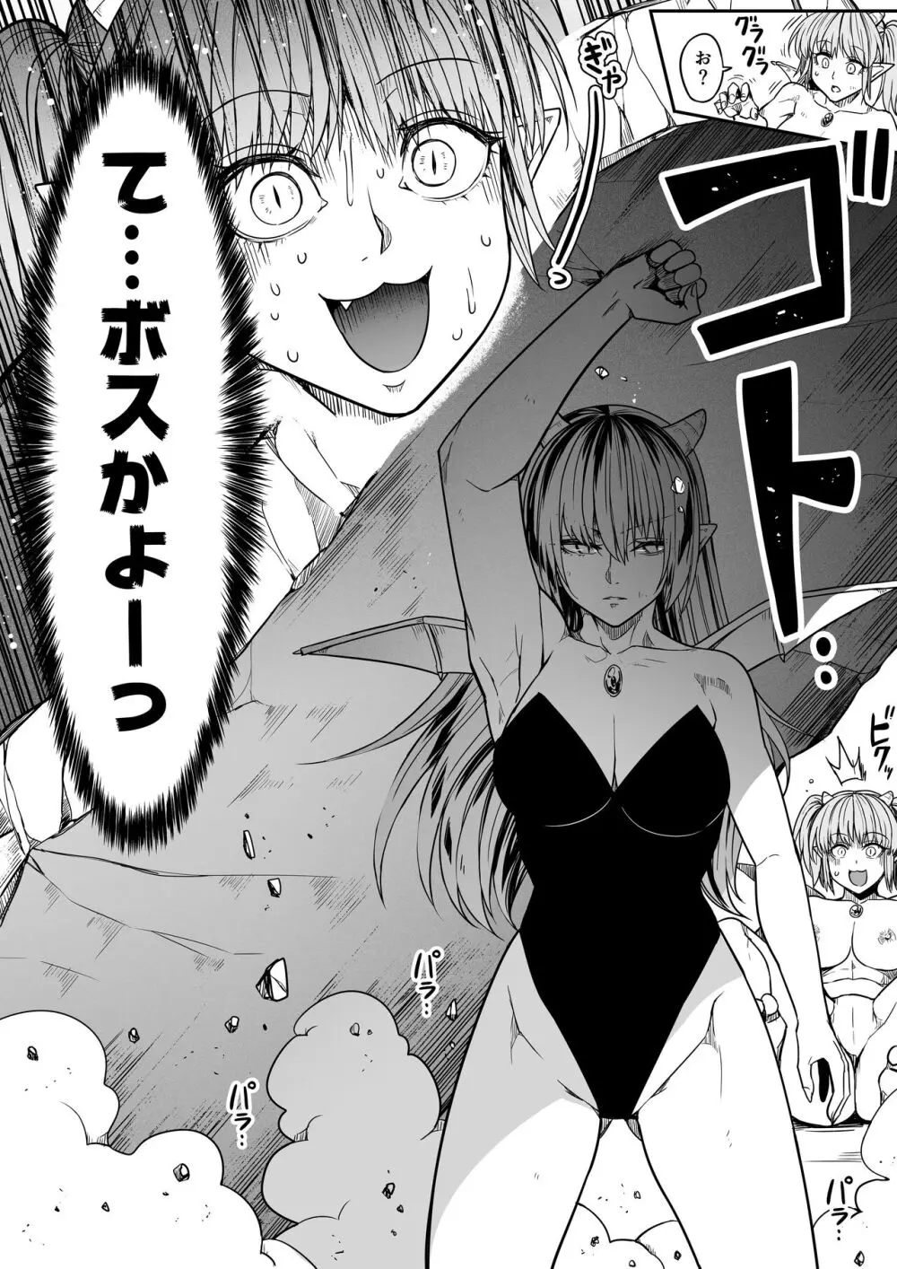 力あるサキュバスは性欲を満たしたいだけ。14 Page.41
