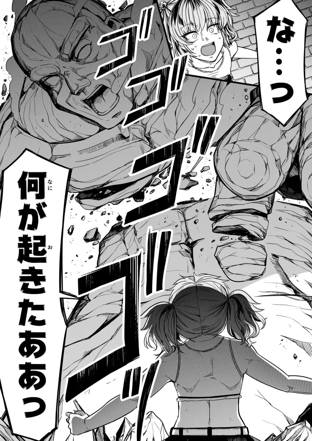 力あるサキュバスは性欲を満たしたいだけ。14 Page.47