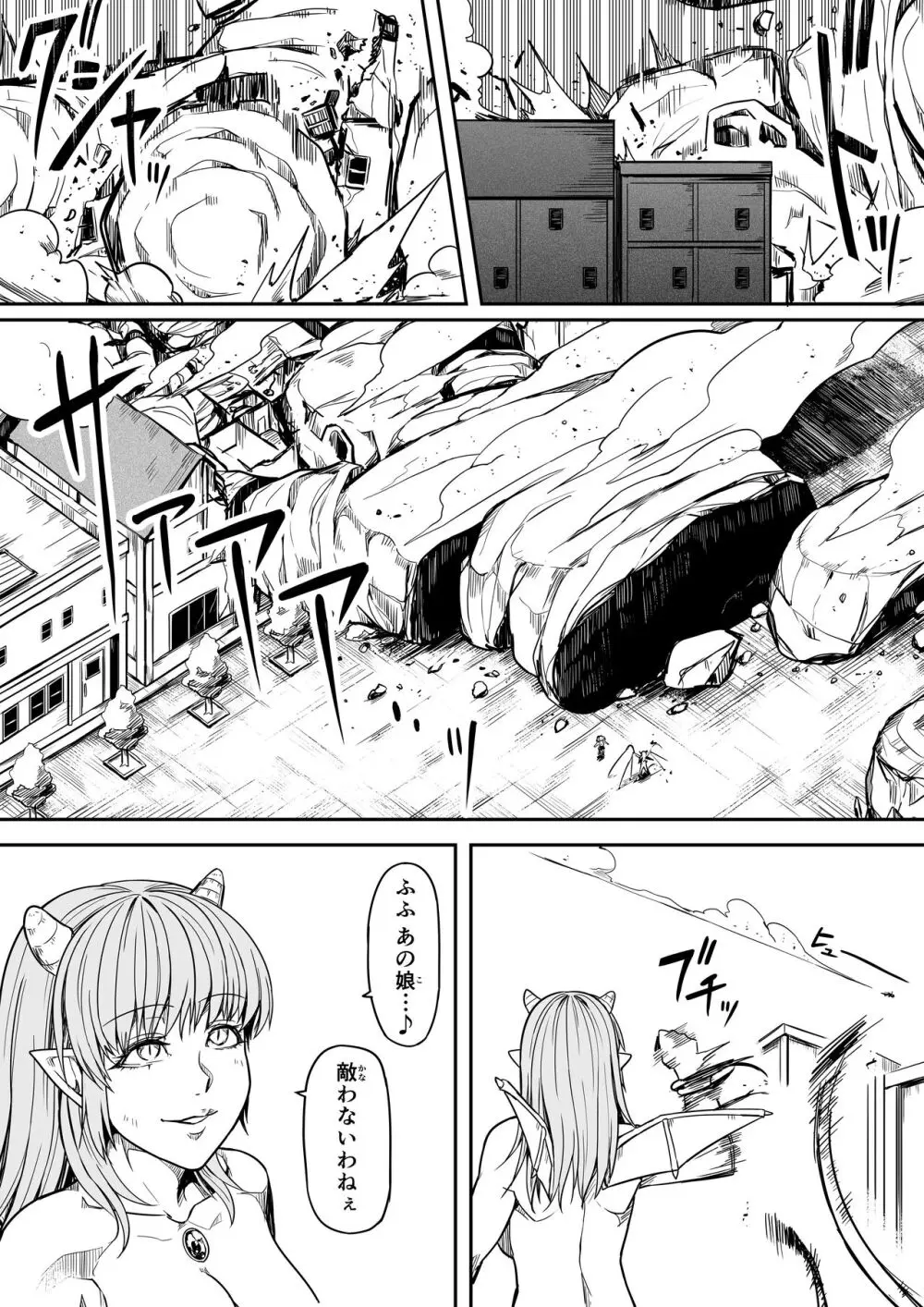 力あるサキュバスは性欲を満たしたいだけ。14 Page.48