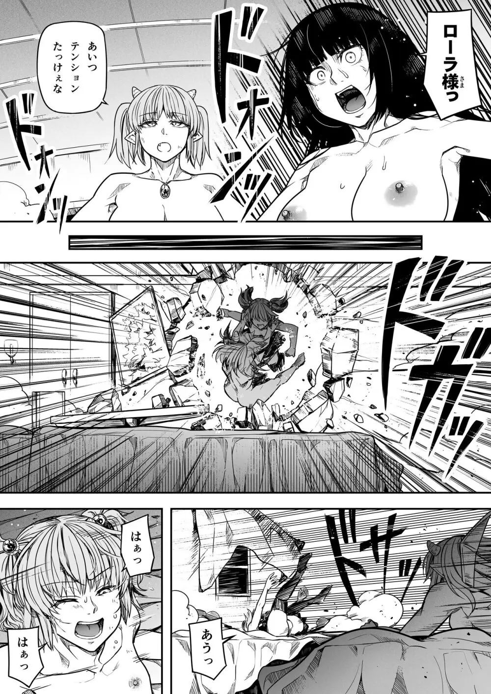 力あるサキュバスは性欲を満たしたいだけ。14 Page.63