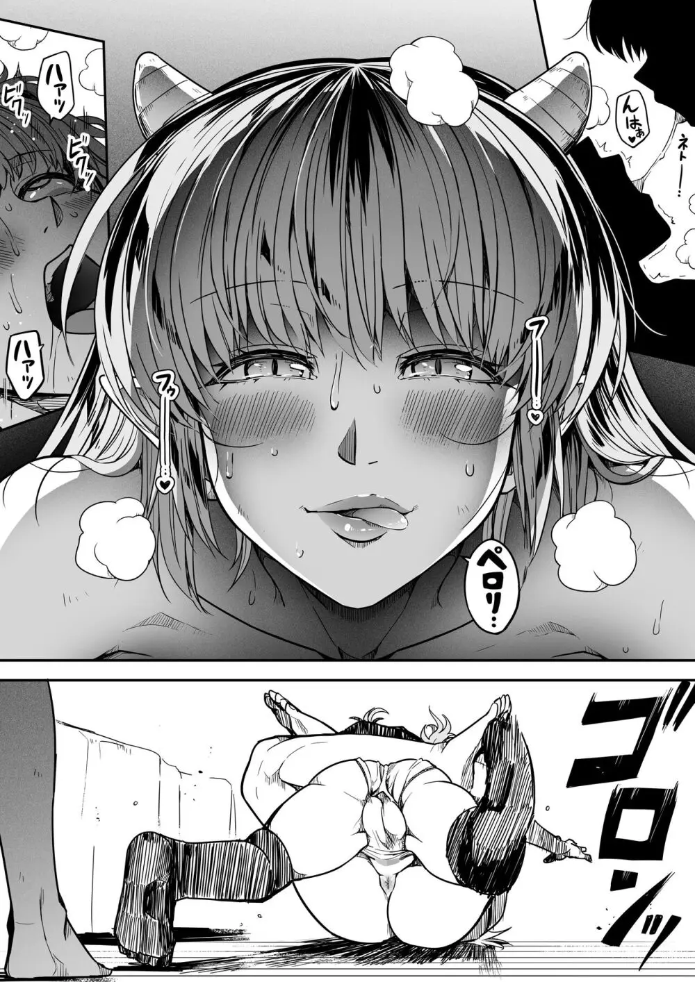 力あるサキュバスは性欲を満たしたいだけ。14 Page.94