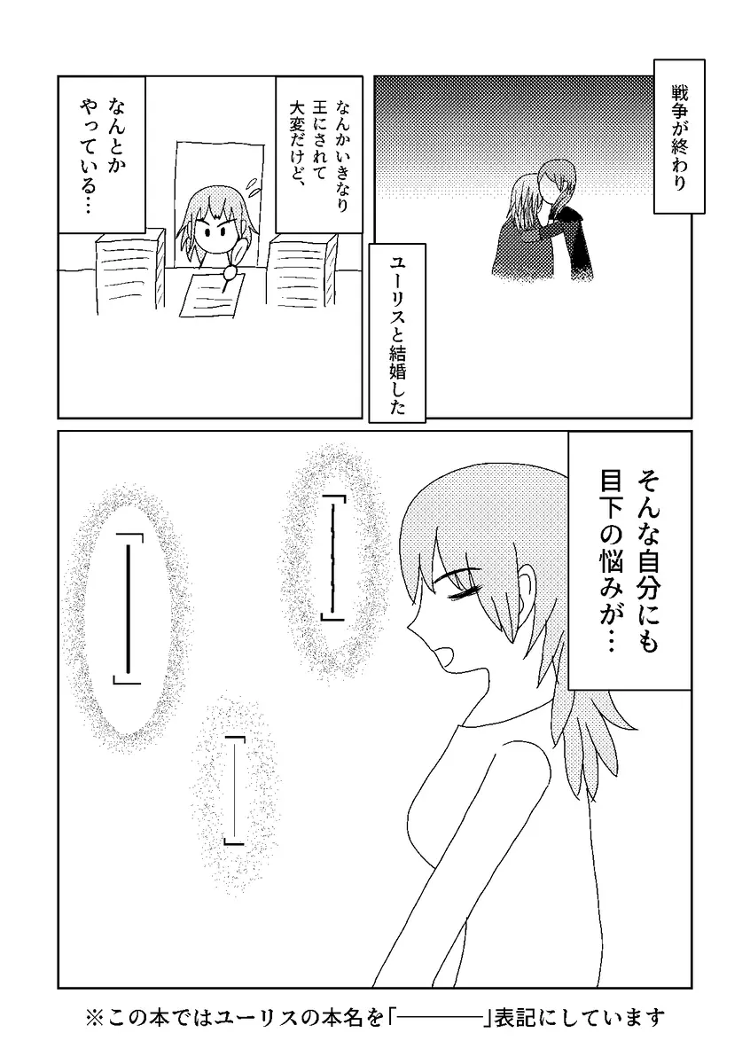 Call My Name Page.2