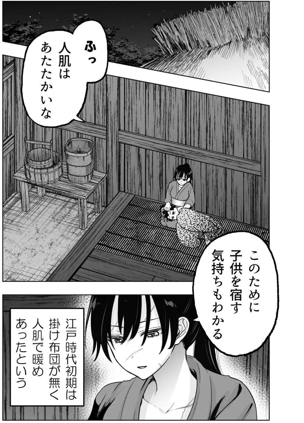 人斬り女侍が男娼を拾う話初夜 Page.19