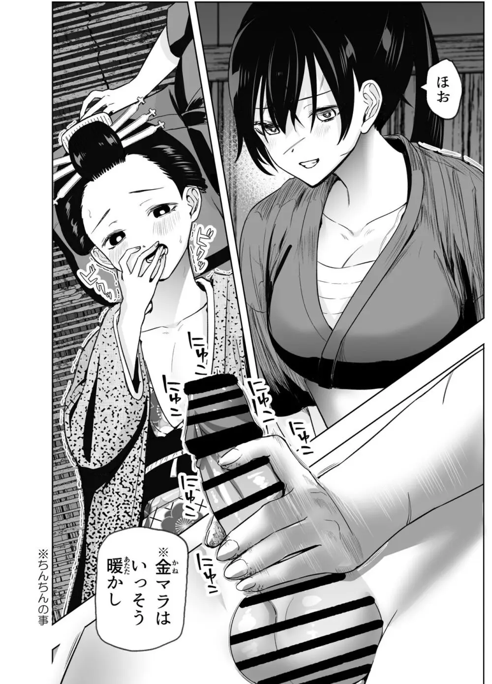 人斬り女侍が男娼を拾う話初夜 Page.22