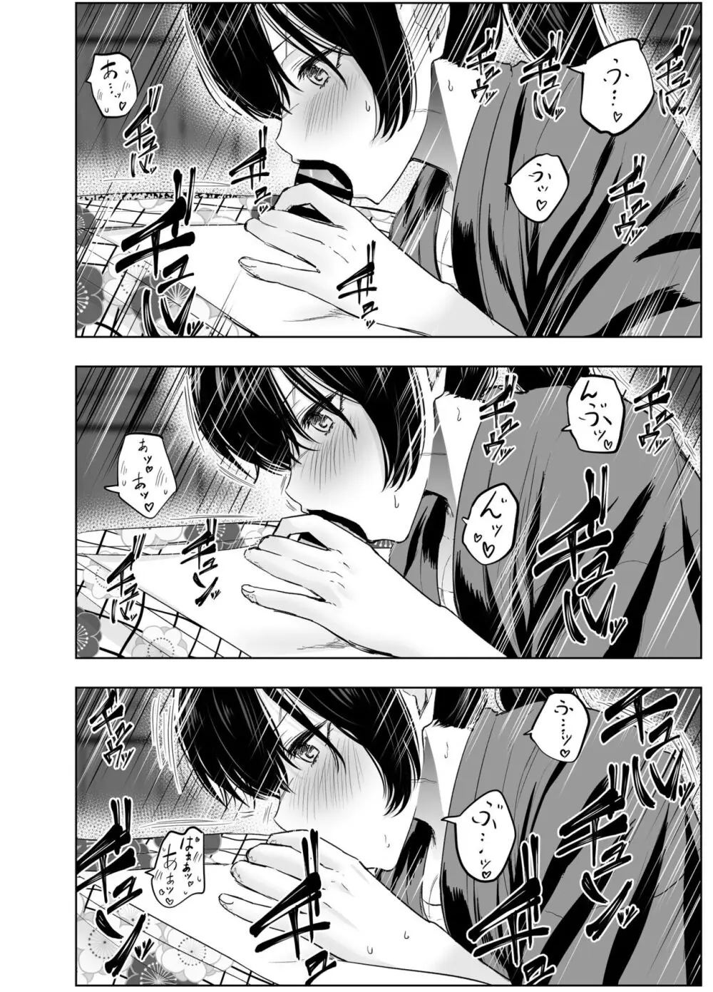 人斬り女侍が男娼を拾う話初夜 Page.26