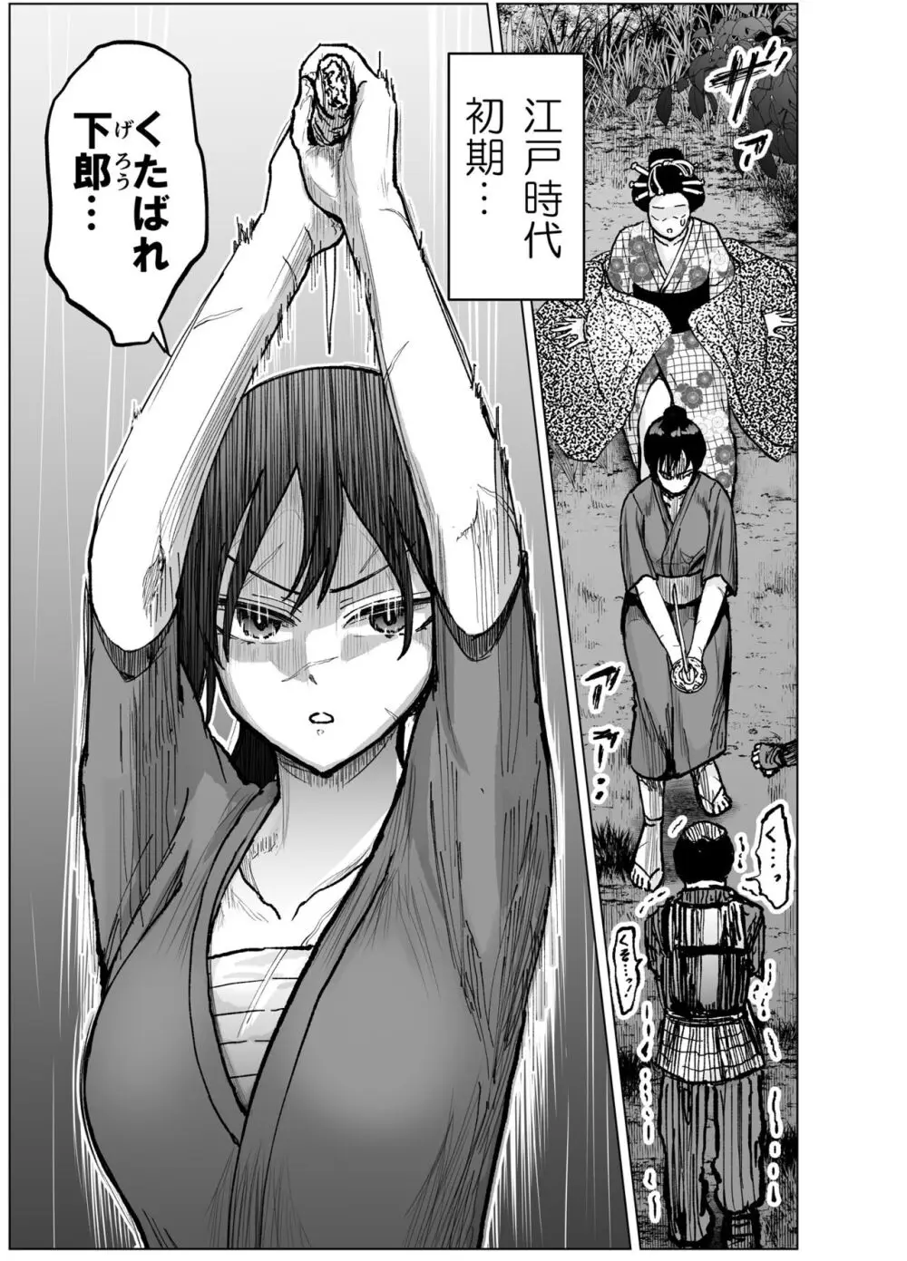 人斬り女侍が男娼を拾う話初夜 Page.3