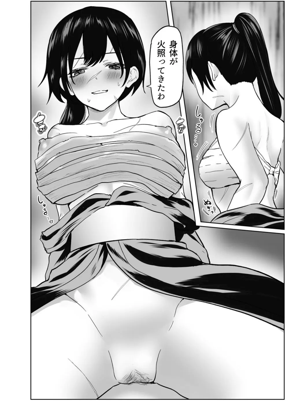 人斬り女侍が男娼を拾う話初夜 Page.30