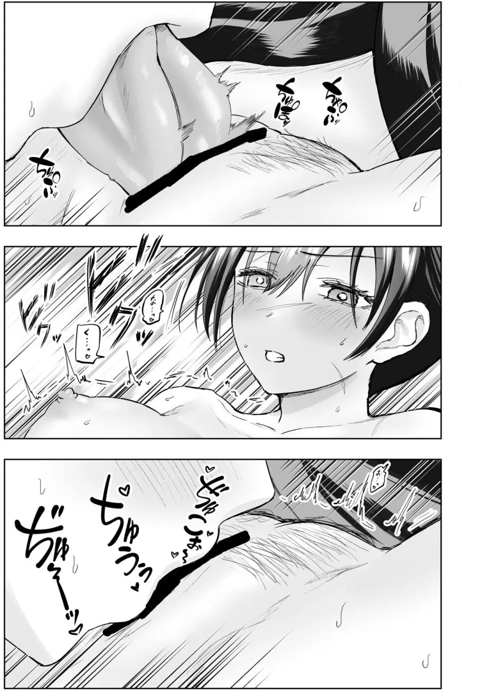 人斬り女侍が男娼を拾う話初夜 Page.33