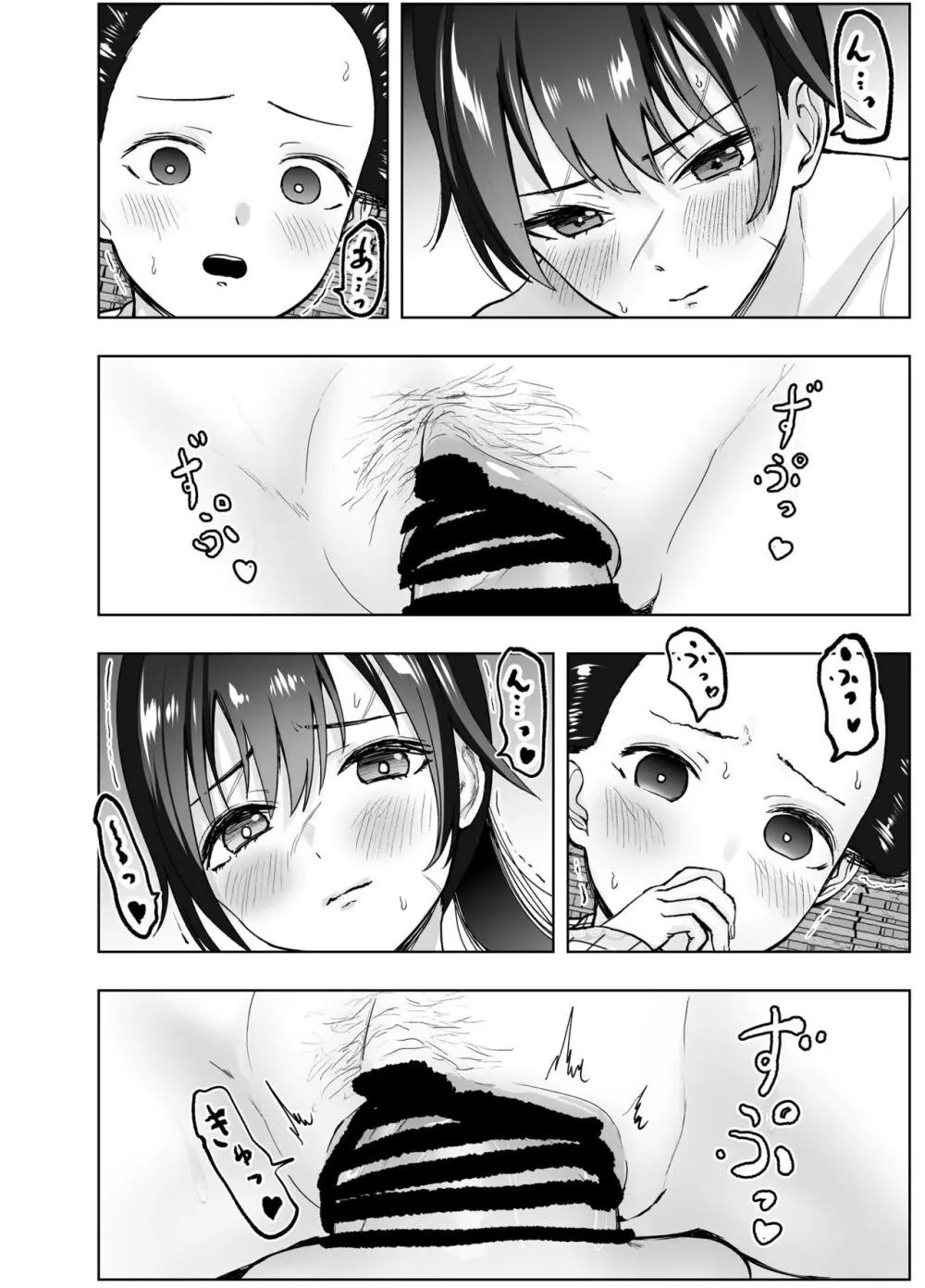 人斬り女侍が男娼を拾う話初夜 Page.36