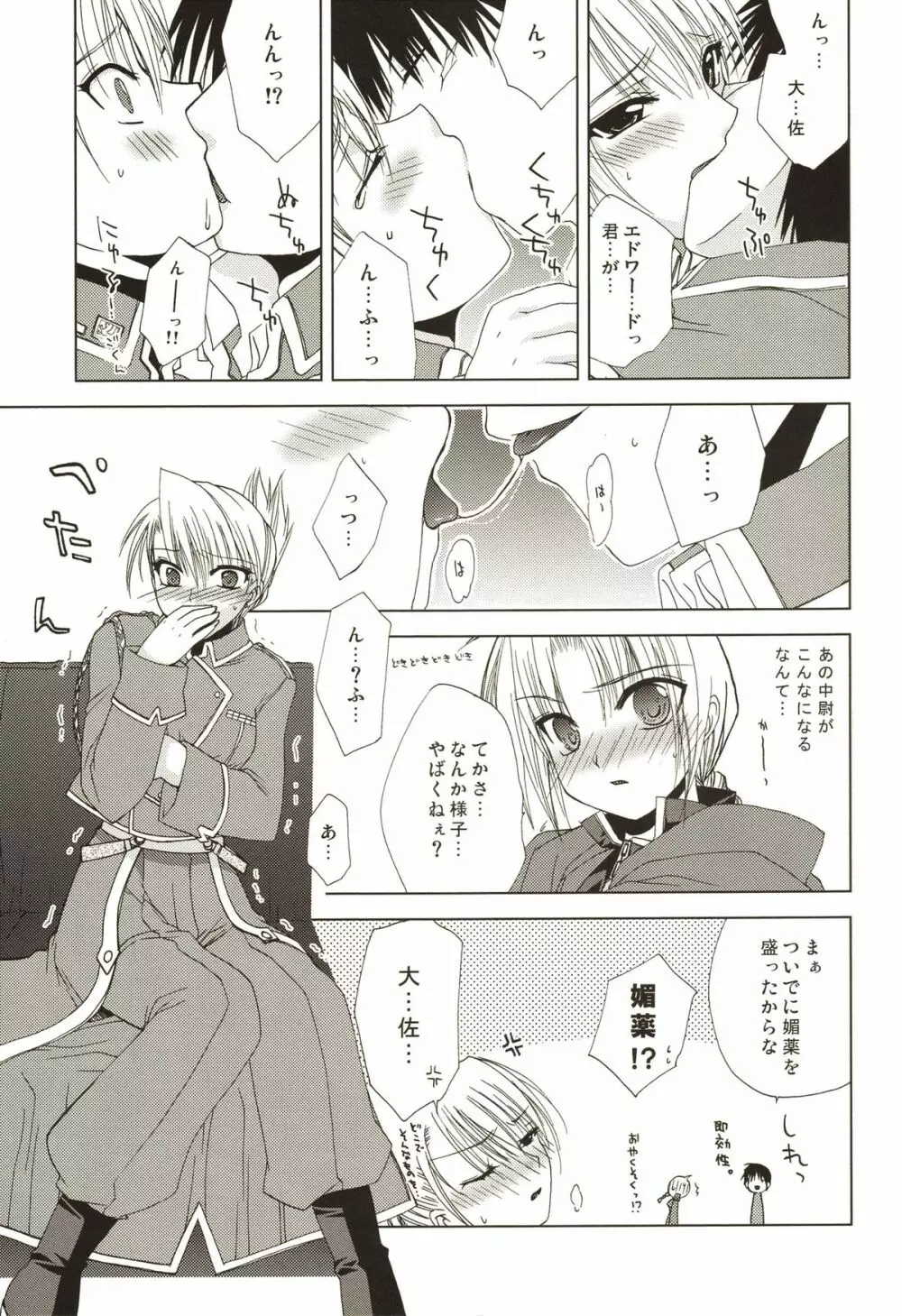 ANGELUS Page.13