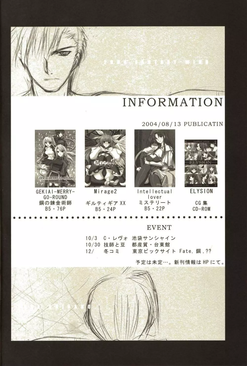 ANGELUS Page.24