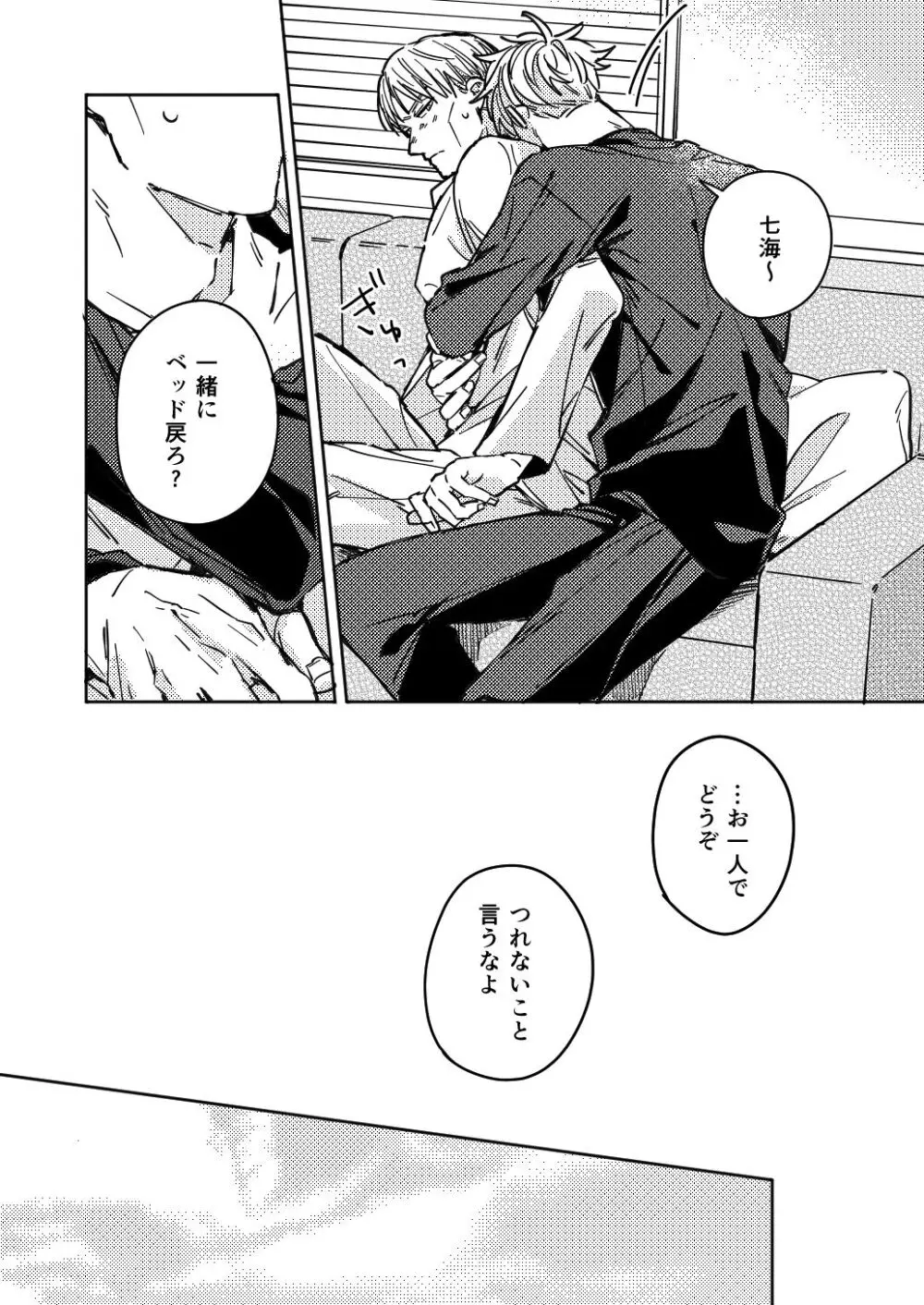 Mugenno&nbsp;Sakini Itarumade Page.10