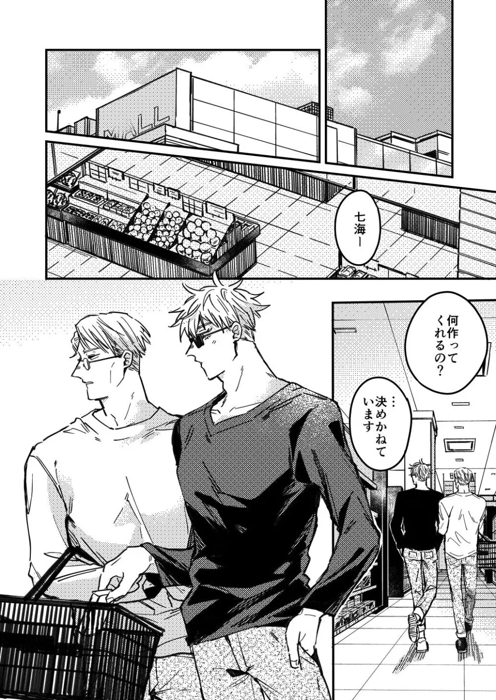 Mugenno&nbsp;Sakini Itarumade Page.11