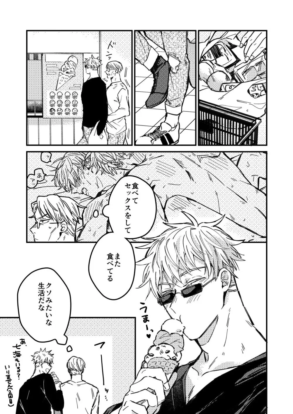 Mugenno&nbsp;Sakini Itarumade Page.12