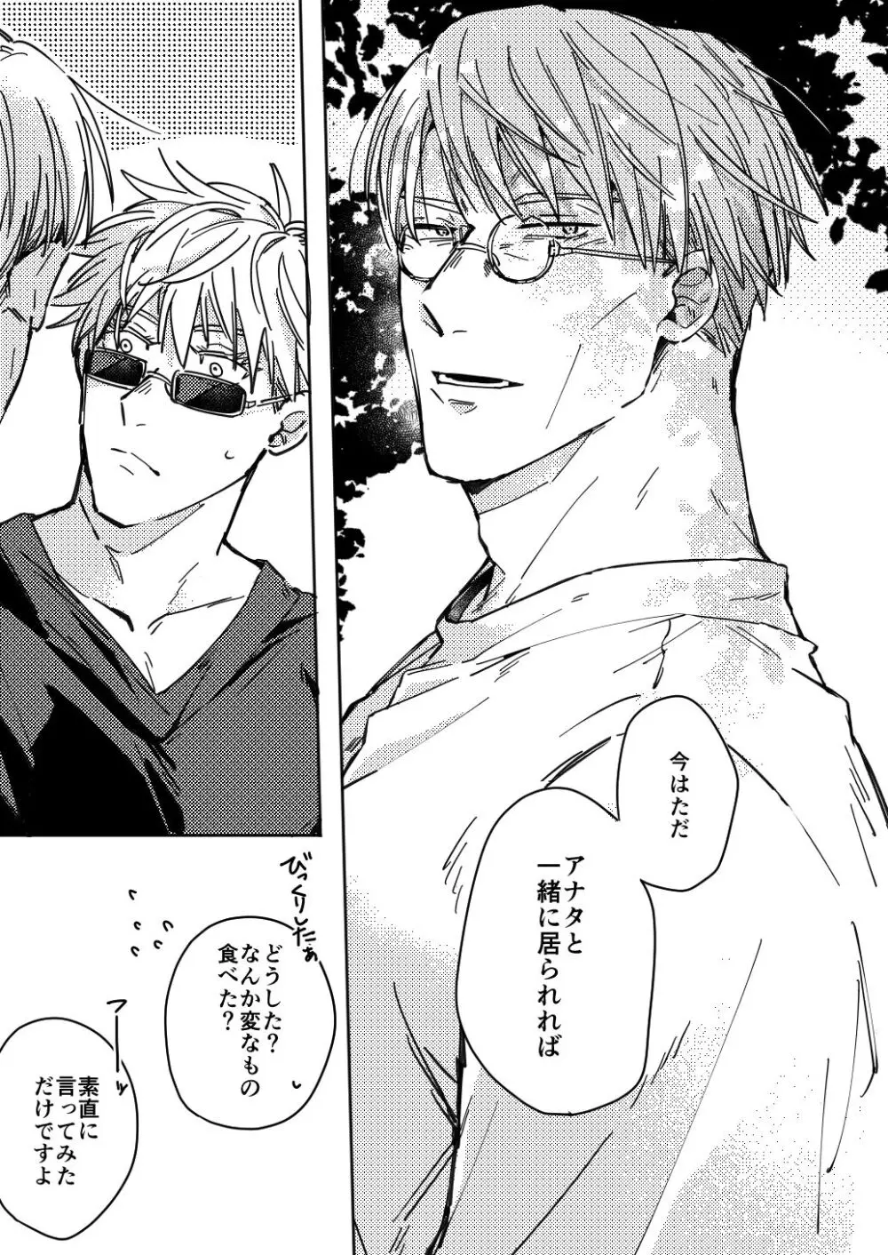 Mugenno&nbsp;Sakini Itarumade Page.14