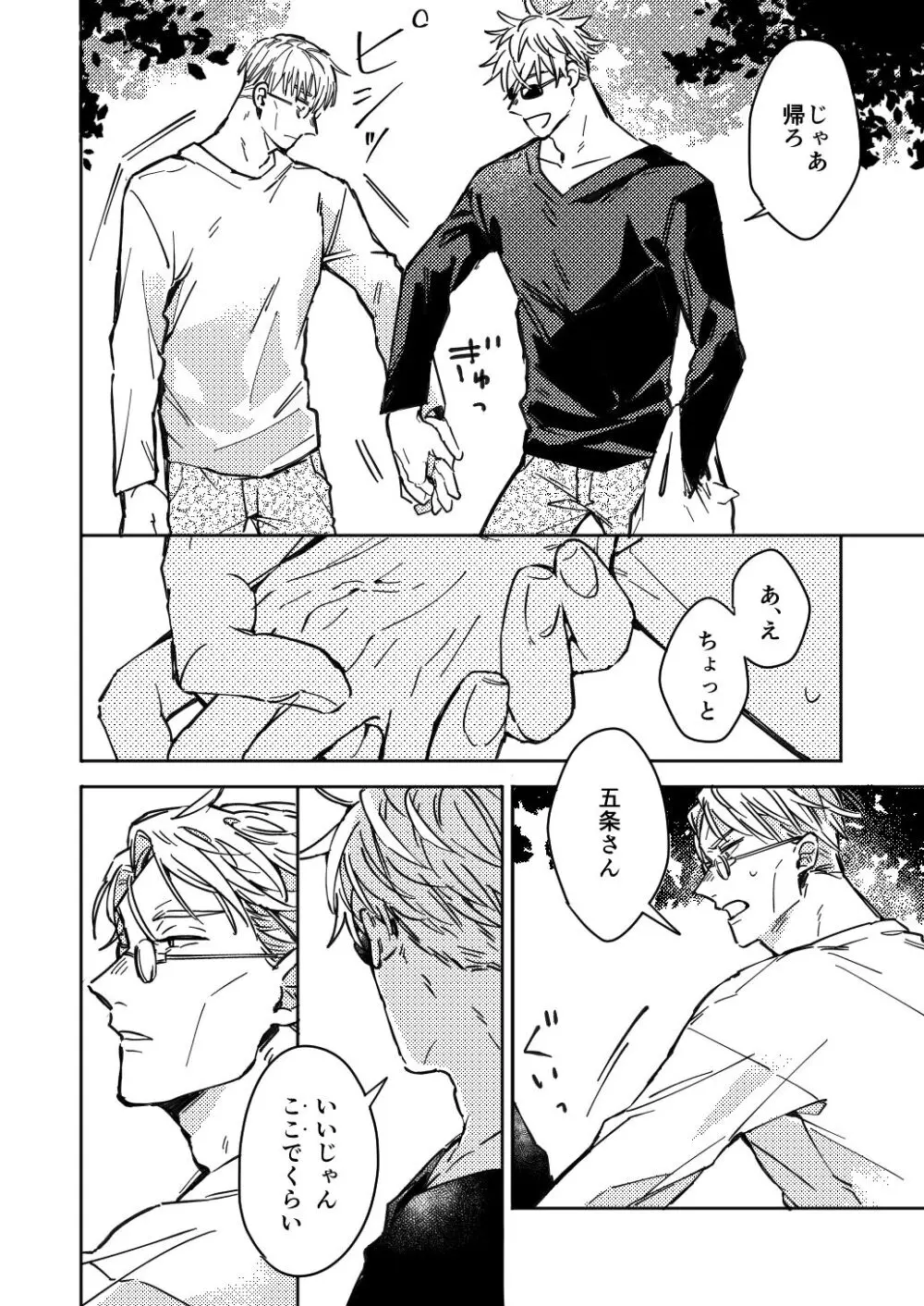 Mugenno&nbsp;Sakini Itarumade Page.15
