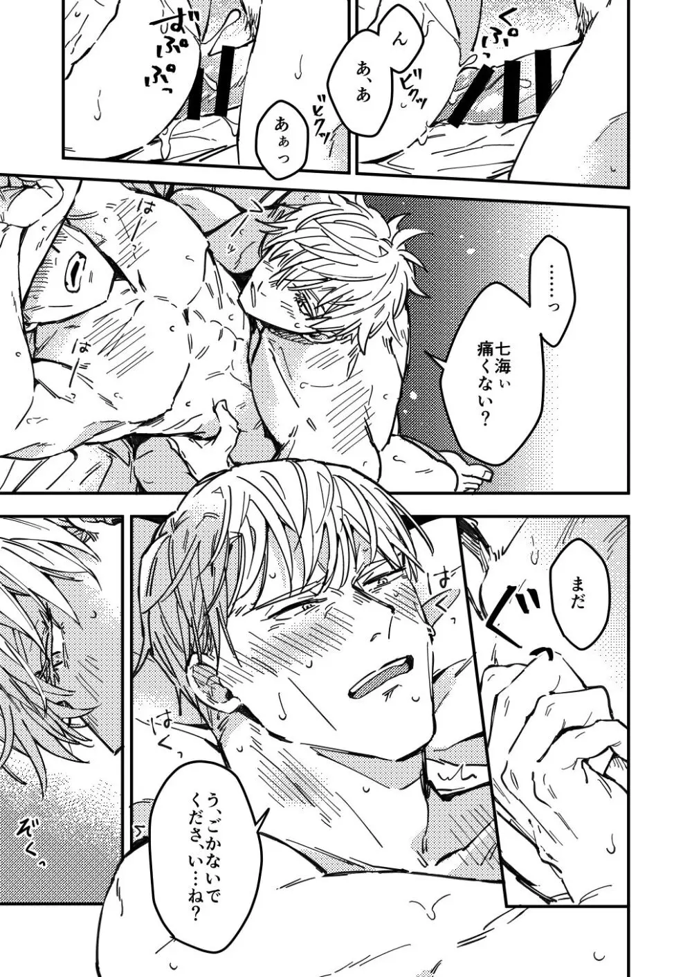 Mugenno&nbsp;Sakini Itarumade Page.20