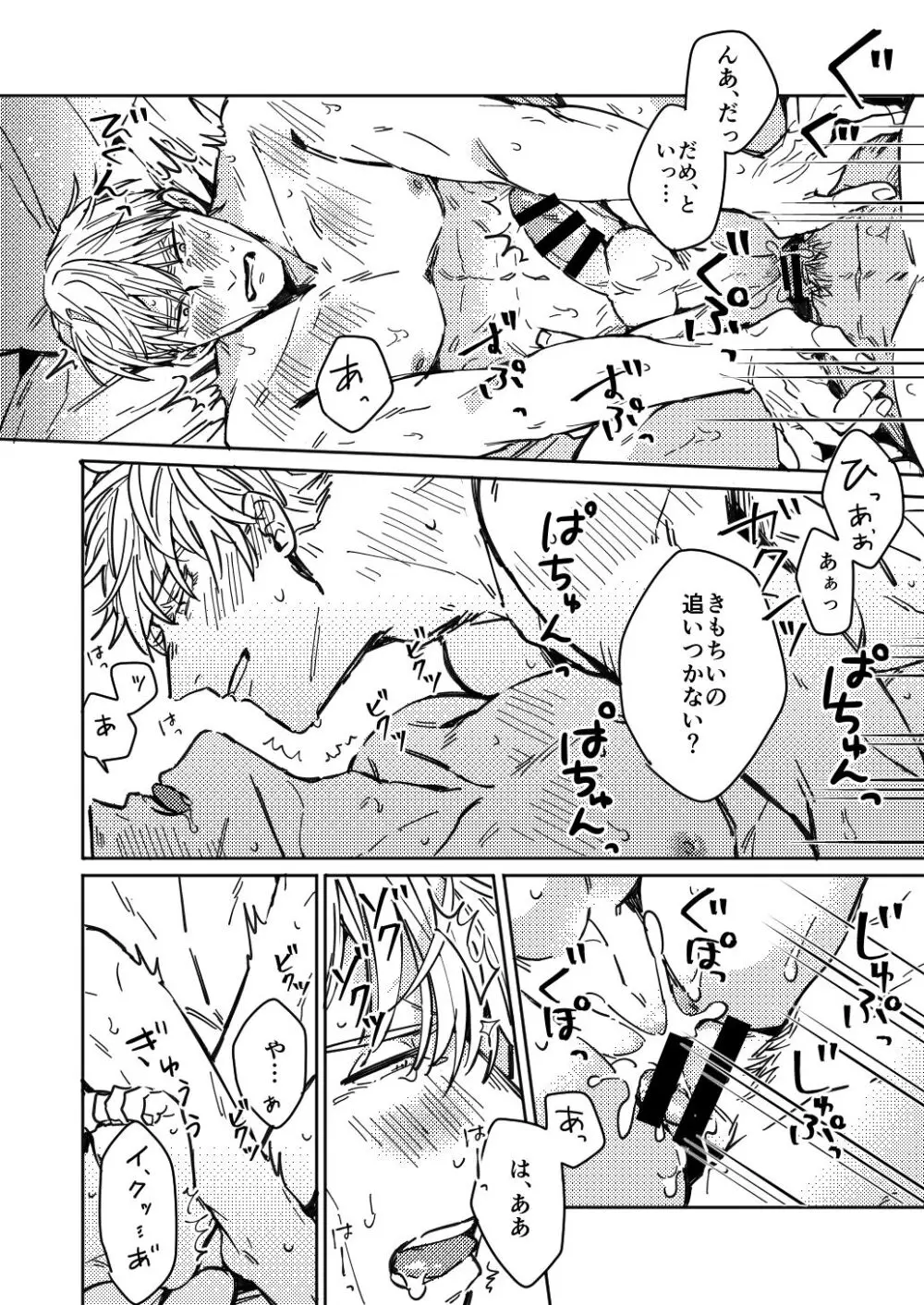 Mugenno&nbsp;Sakini Itarumade Page.21