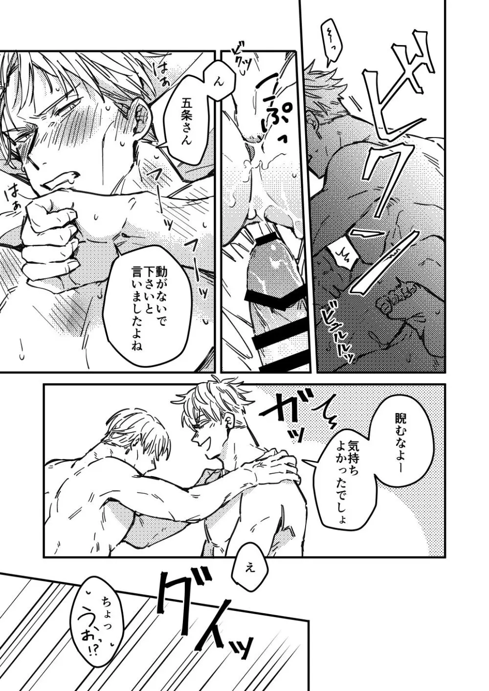 Mugenno&nbsp;Sakini Itarumade Page.22