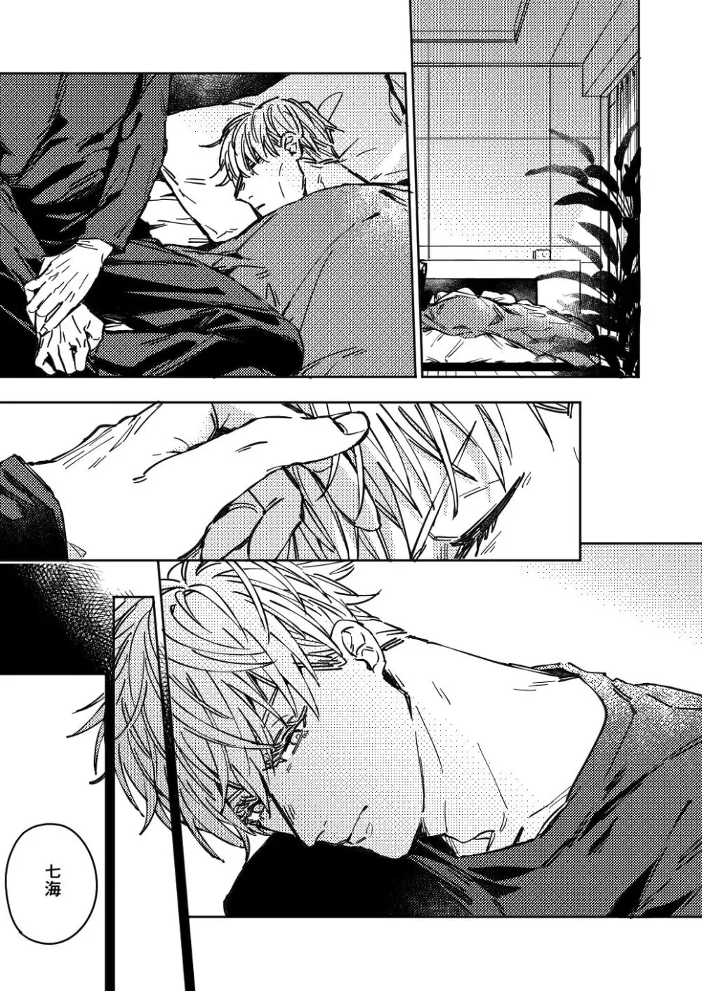 Mugenno&nbsp;Sakini Itarumade Page.26