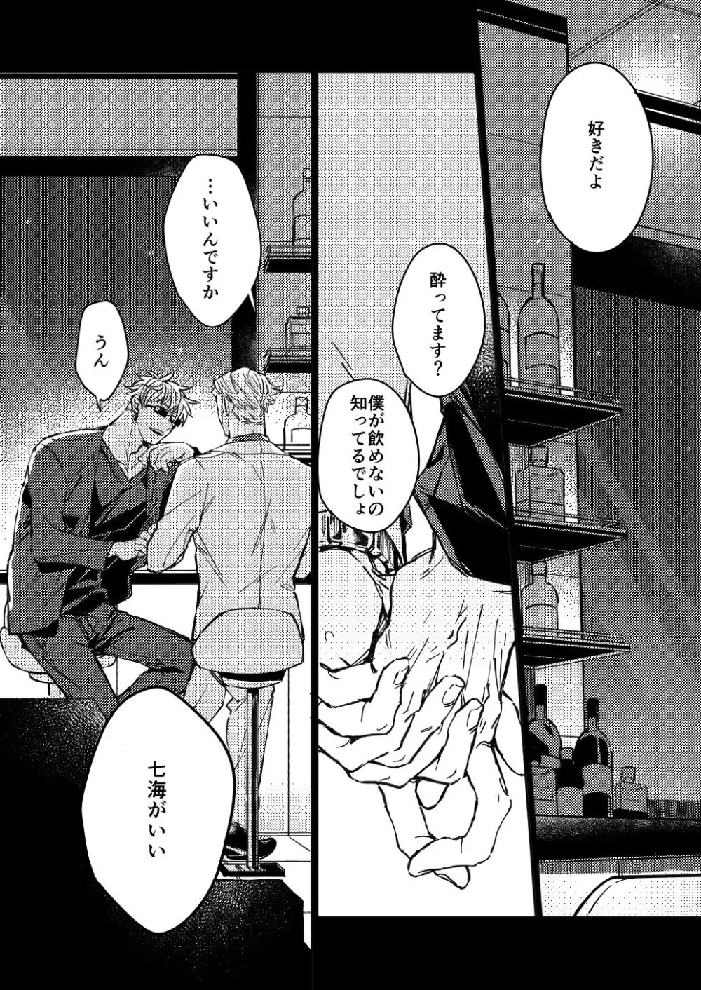 Mugenno&nbsp;Sakini Itarumade Page.27