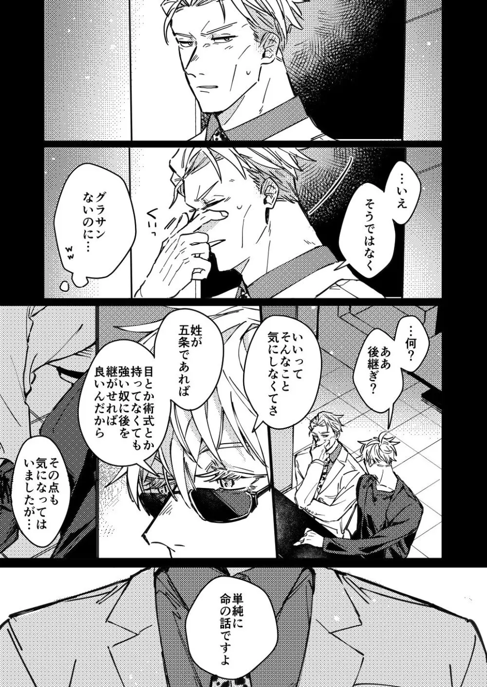 Mugenno&nbsp;Sakini Itarumade Page.28