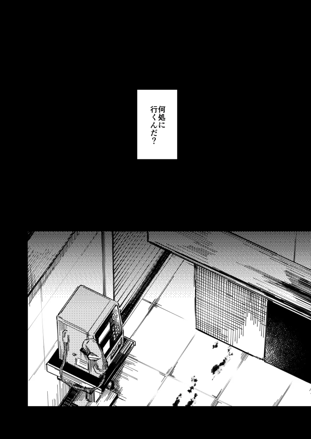 Mugenno&nbsp;Sakini Itarumade Page.3
