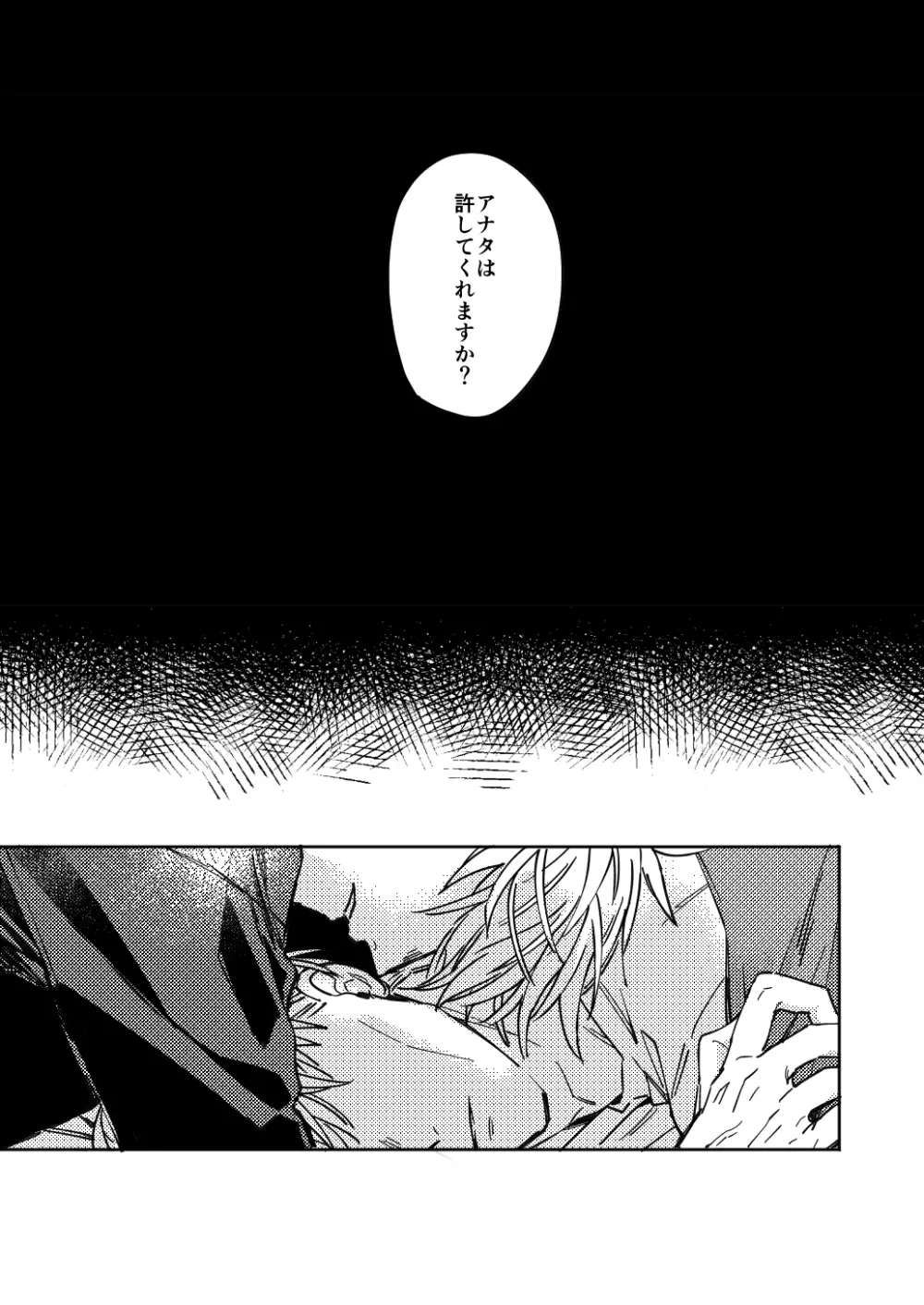 Mugenno&nbsp;Sakini Itarumade Page.30