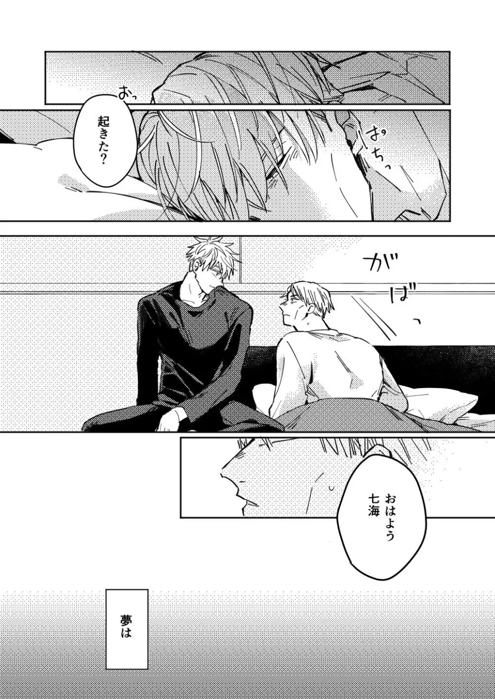 Mugenno&nbsp;Sakini Itarumade Page.32