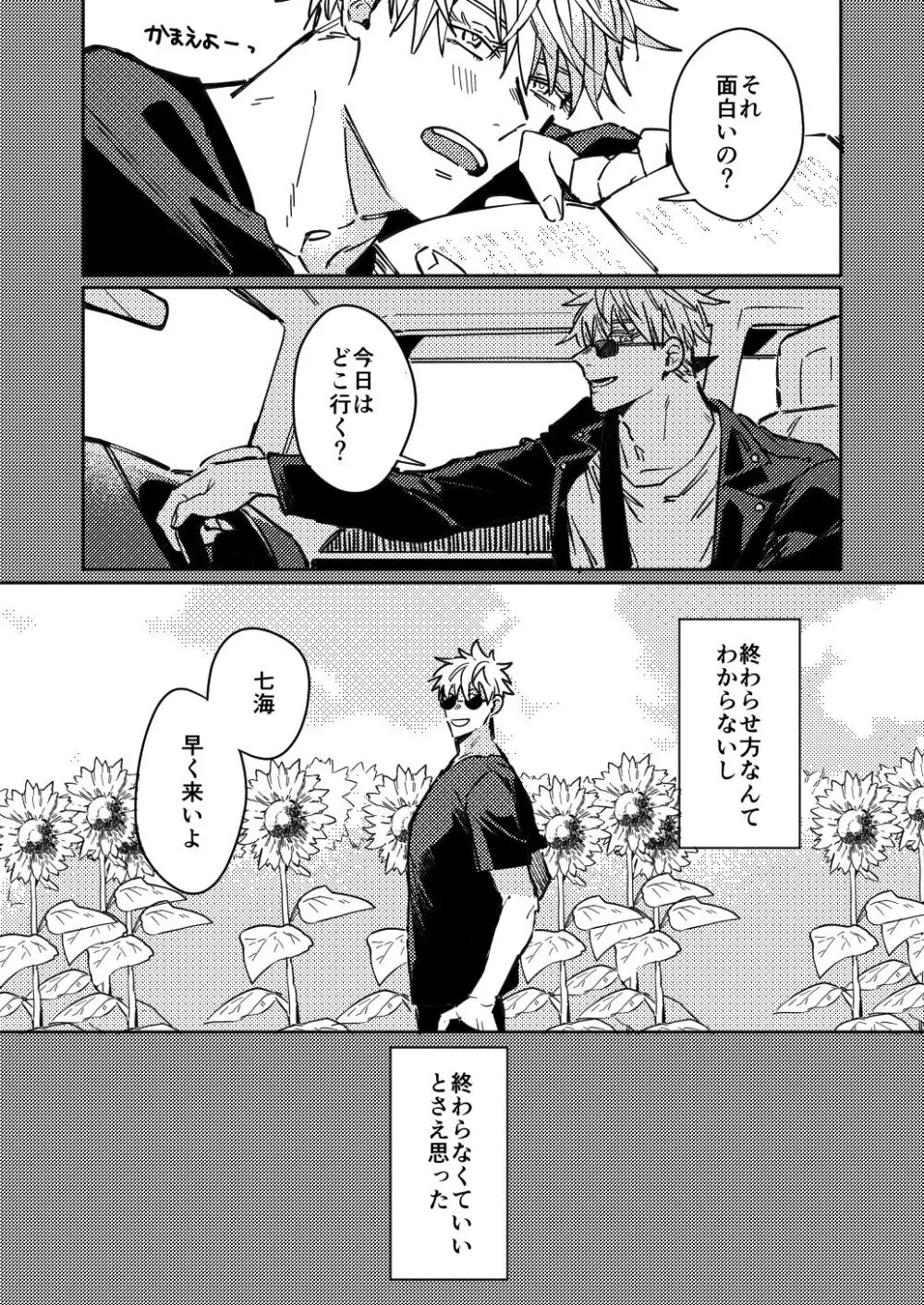 Mugenno&nbsp;Sakini Itarumade Page.34