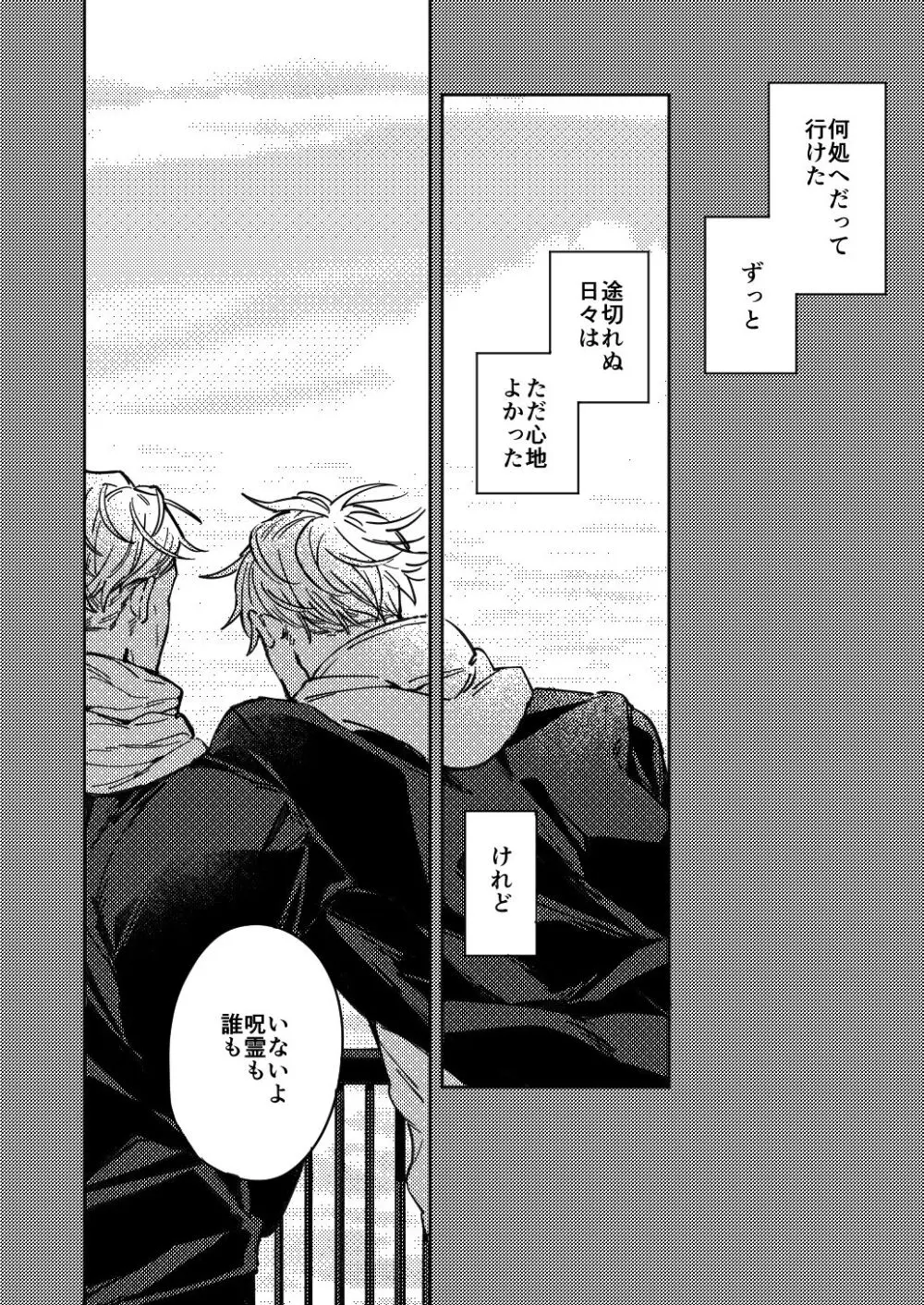 Mugenno&nbsp;Sakini Itarumade Page.35
