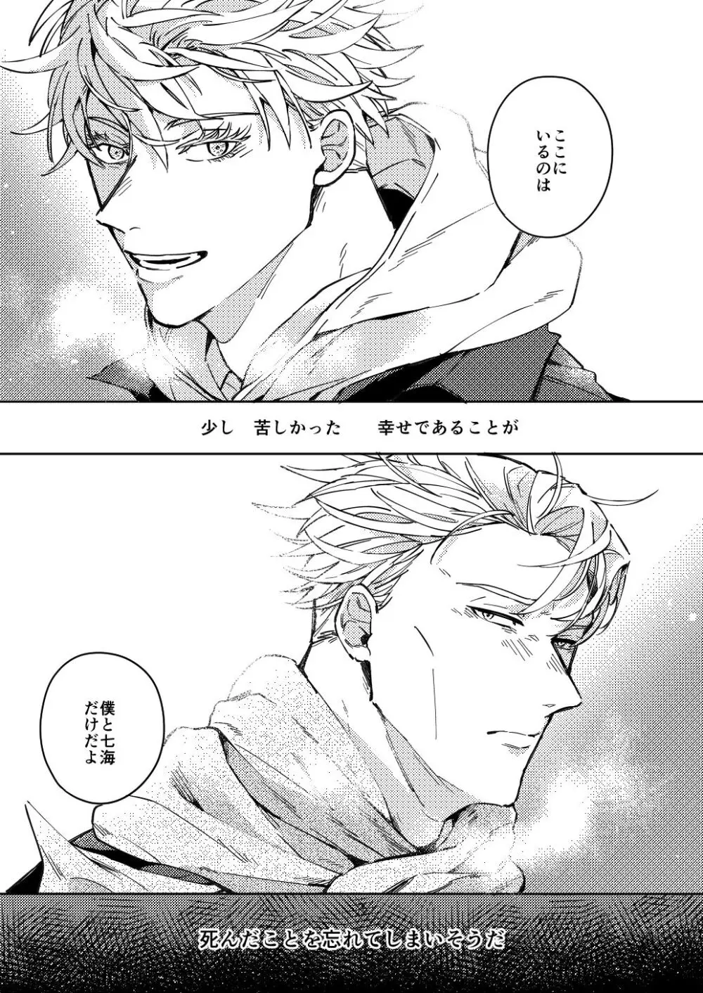 Mugenno&nbsp;Sakini Itarumade Page.36