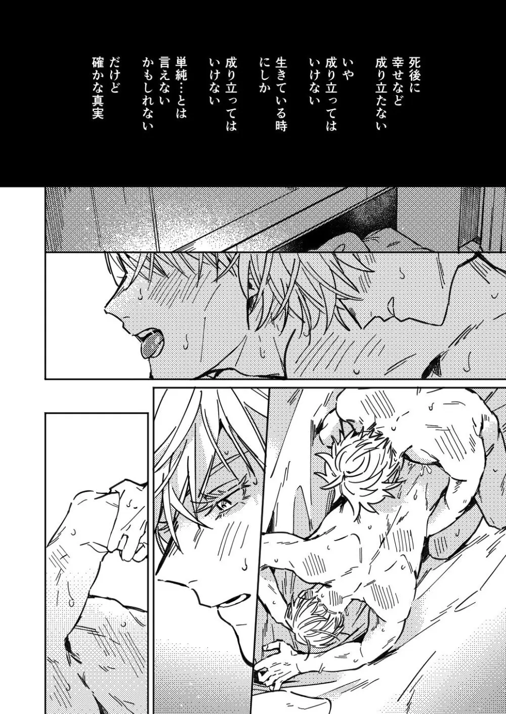 Mugenno&nbsp;Sakini Itarumade Page.37