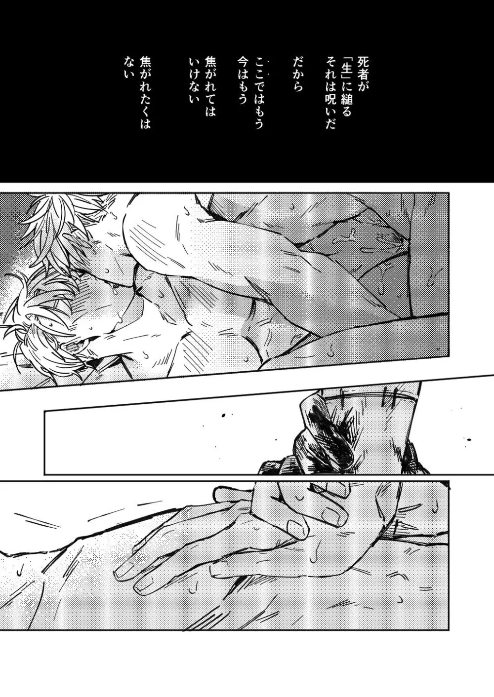 Mugenno&nbsp;Sakini Itarumade Page.38