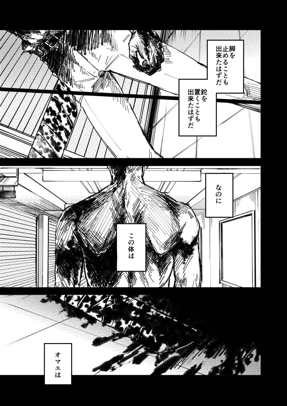 Mugenno&nbsp;Sakini Itarumade Page.4